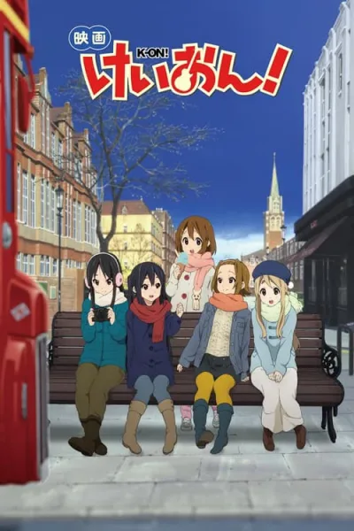 K-On! The Movie เค-อง! ก๊วนดนตรีแป๋วแหวว เดอะมูฟวี่ โปสเตอร์