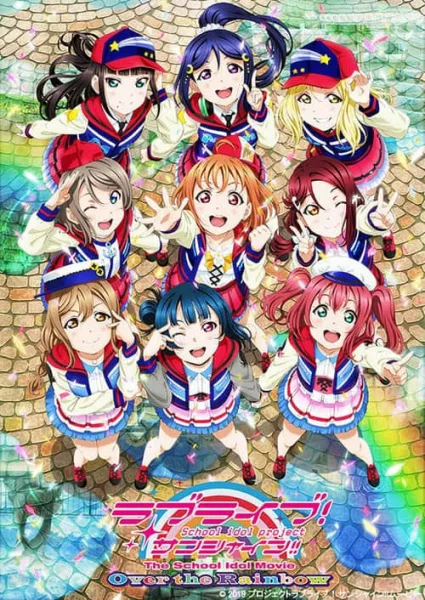 Love Live! Sunshine!! The School Idol Movie Over the Rainbow เลิฟไลฟ์! ซันไชน์!! ปฏิบัติการล่าฝันสคูลไอดอล มูฟวี่ โอเวอร์ เดอะ เรนโบว์ โปสเตอร์