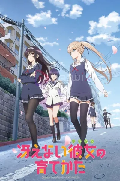 Saenai Heroine no Sodatekata วิธีปั้นสาวบ้านให้มาเป็นนางเอกของผม โปสเตอร์