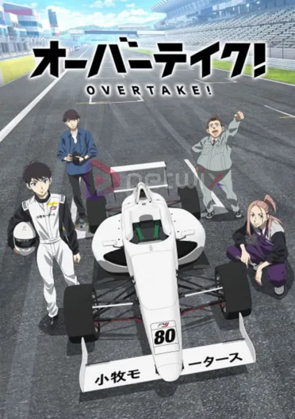 overtake นักซิ่งล่าฝัน โปสเตอร์