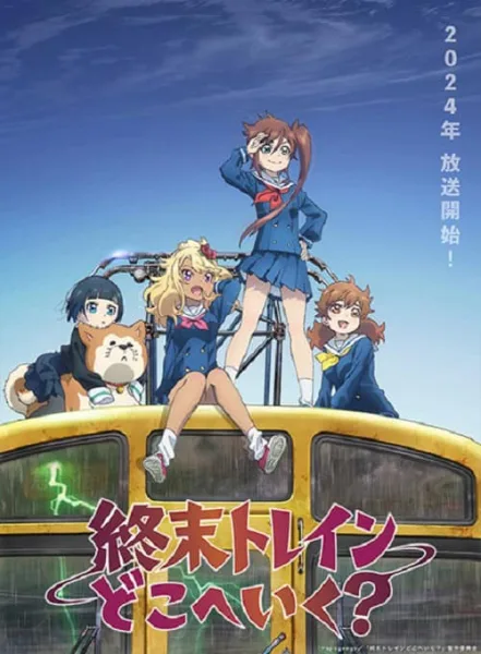 Shuumatsu Train Doko e Iku? รถไฟขบวนสุดท้ายสู่วันสิ้นโลก โปสเตอร์