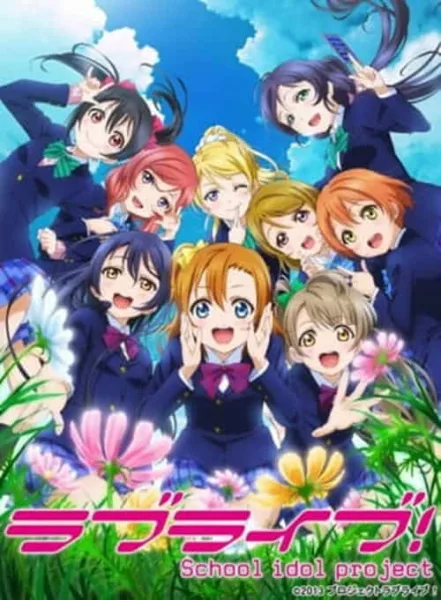 Love Live! School Idol Project 2 เลิฟไลฟ์! ปฏิบัติการไอดอลจำเป็น ภาค 2 โปสเตอร์