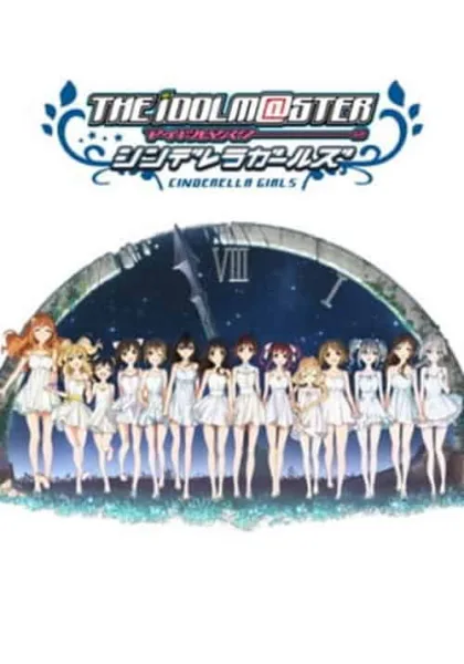 The iDOLM@STER Cinderella Girls 2 ดิ ไอดอลมาสเตอร์ ซินเดอเรลลา เกิร์ลส์ ภาค 2 โปสเตอร์