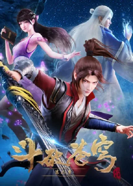 Fights Break Sphere Season 2 สัประยุทธ์ทะลุฟ้า ภาค 2 โปสเตอร์
