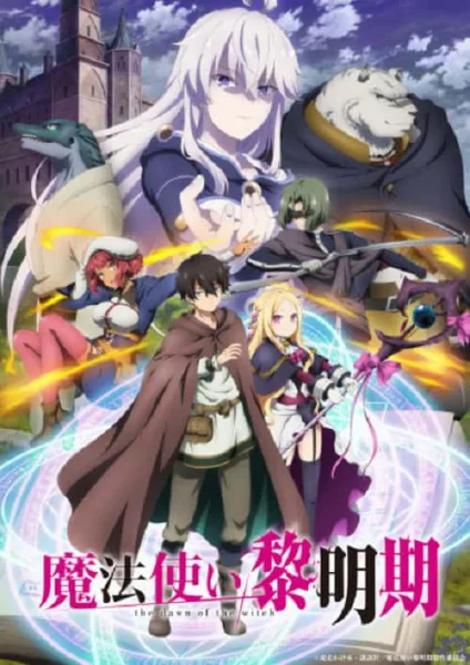Mahoutsukai Reimeiki จอมเวทแห่งรุ่งอรุณ โปสเตอร์