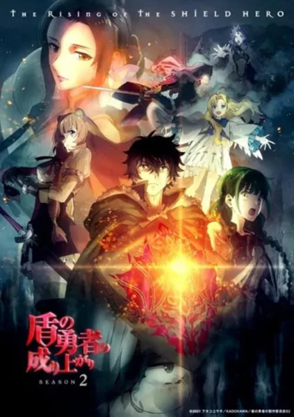 Tate no Yuusha no Nariagari 2 ผู้กล้าโล่ผงาด ภาค 2 โปสเตอร์
