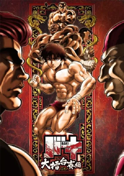 Baki บากิ ภาค 3 โปสเตอร์