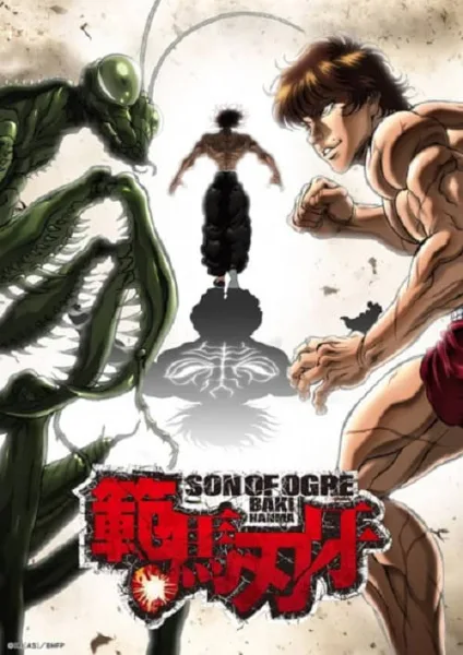 Hanma Baki Son of Ogre บากิ ภาค 4 โปสเตอร์