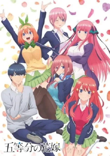 5-Toubun no Hanayome เจ้าสาวผมเป็นแฝดห้า โปสเตอร์