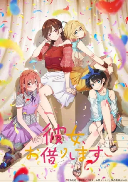 Kanojo Okarishimasu Season 2 สะดุดรักยัยแฟนเช่า ภาค 2 โปสเตอร์