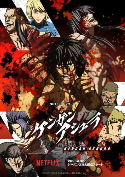 Kengan Ashura 2 กำปั้นอสูร โทคิตะ ภาค 2 โปสเตอร์