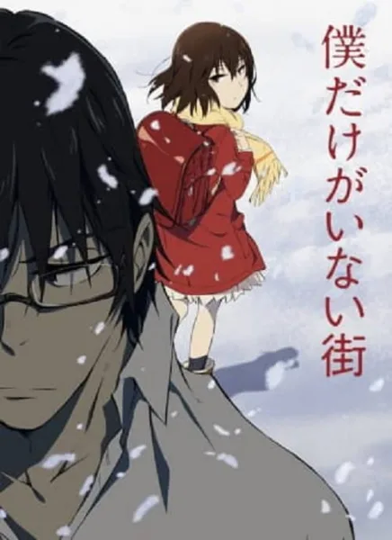Boku dake ga Inai Machi รีไววัล ย้อนอดีตไขปริศนา โปสเตอร์