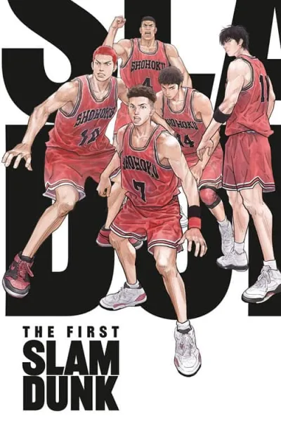 The First Slam Dunk เดอะ เฟิสต์ สแลมดังก์ โปสเตอร์