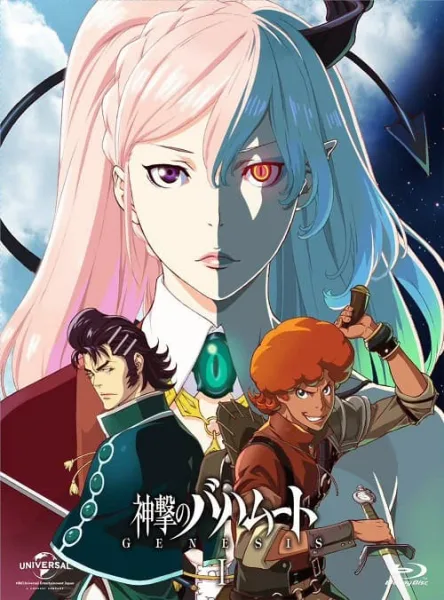 Shingeki no Bahamut – Genesis โปสเตอร์