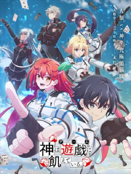 Kami wa Game ni Ueteiru เกมอัจฉริยะ คนปะทะเทพ โปสเตอร์