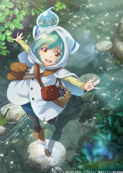 Saijaku Tamer wa Gomi Hiroi no Tabi wo Hajimemashita การผจญภัยของเทมเมอร์มือใหม่กับสไลม์สุดด๋อย โปสเตอร์