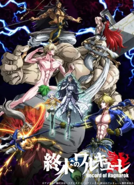 Record of Ragnarok มหาศึกคนชนเทพ โปสเตอร์