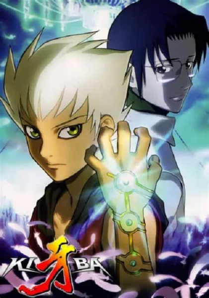 Kiba ศึกอภินิหารข้ามภพ โปสเตอร์
