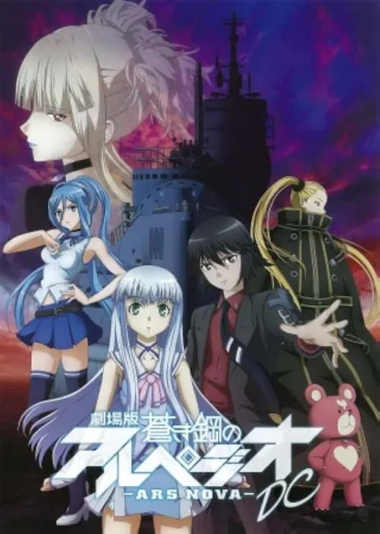 Aoki Hagane no Arpeggio Ars Nova DC The Move 1 โปสเตอร์