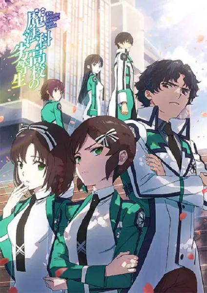Mahouka Koukou no Rettousei 3rd Season พี่น้องปริศนาโรงเรียนมหาเวท ภาค3 โปสเตอร์