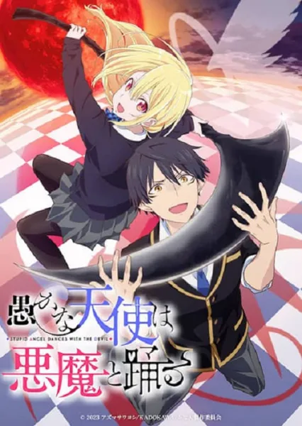 Oroka na Tenshi wa Akuma to Odoru นางฟ้าที่แสนโง่เขลา ผู้ร่ายรำกับปีศาจ โปสเตอร์