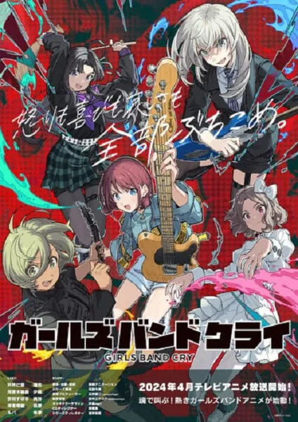 Girls Band Cry โปสเตอร์