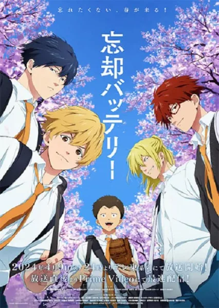 Boukyaku Battery คู่หูเบสบอล โปสเตอร์
