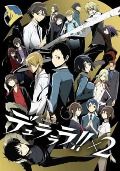 Durarara!!x2 Shou สงครามแดนสนธยา ภาค 2 โปสเตอร์