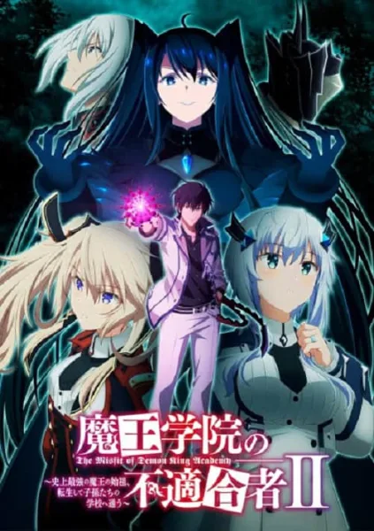 Maou Gakuin no Futekigousha II ใครว่าข้าไม่เหมาะเป็นจอมมาร ภาค 2 โปสเตอร์