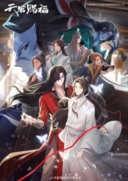 Tian Guan Cifu 2 (Heaven Official’s Blessing Season 2) สวรรค์ประทานพร ภาค 2 โปสเตอร์