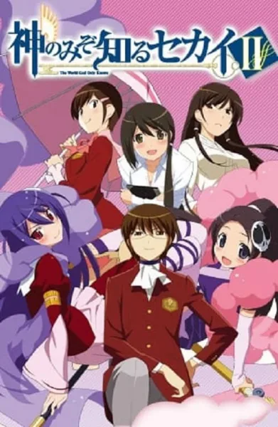 The World God Only Knows เซียนเกมรักขอเป็นเทพนักจีบ ภาค 2 โปสเตอร์