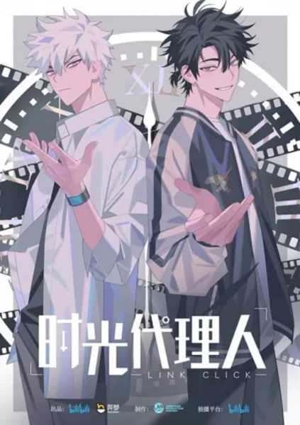 Shiguang Dailiren (Link Click) ข้ามเวลาพิชิตภารกิจ โปสเตอร์