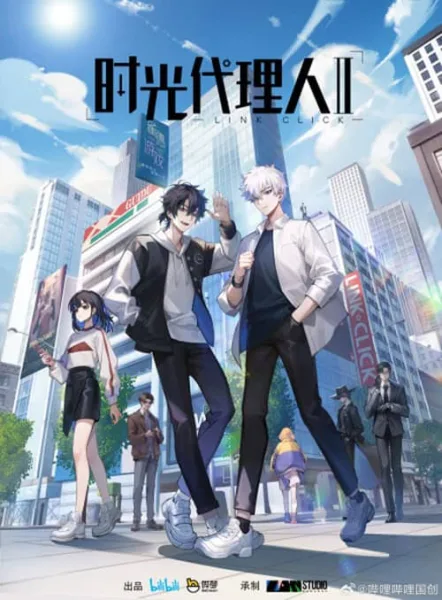 Shiguang Dailiren 2 (Link Click Season 2) ข้ามเวลาพิชิตภารกิจ ภาค 2 โปสเตอร์
