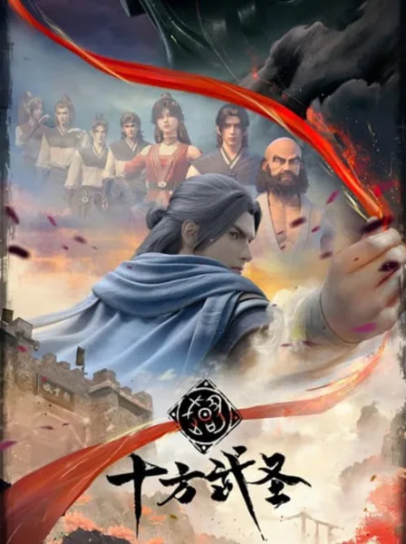 Shi Fang Wu Sheng (The Invincible) ราชานักบู๊สู้สิบทิศ โปสเตอร์
