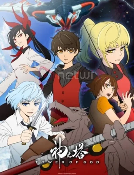 Kami no Tou หอคอยเทพเจ้า โปสเตอร์