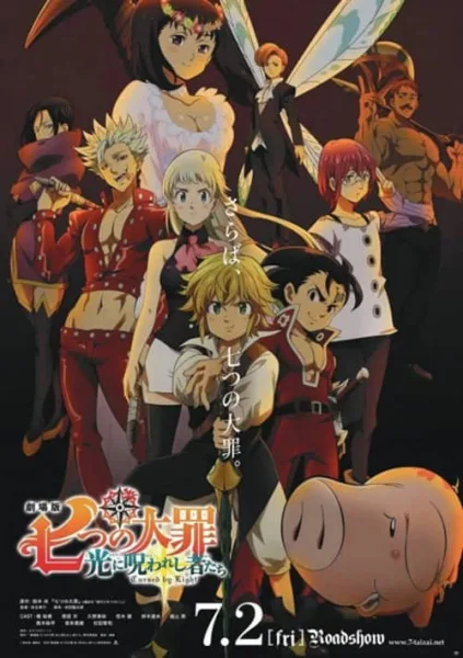 Nanatsu no Taizai Movie 2 Hikari ni Norowareshi Mono-tachi ศึกตำนานอัศวิน 7 บาป มูฟวี่ สาปแห่งแสง โปสเตอร์