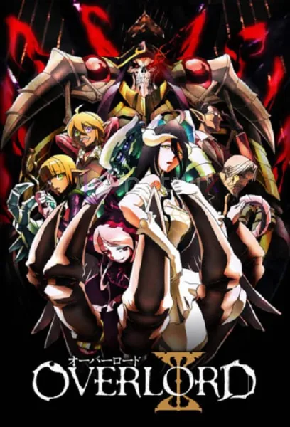 Overlord โอเวอร์ ลอร์ด จอมมารพิชิตโลก ภาค 1 โปสเตอร์