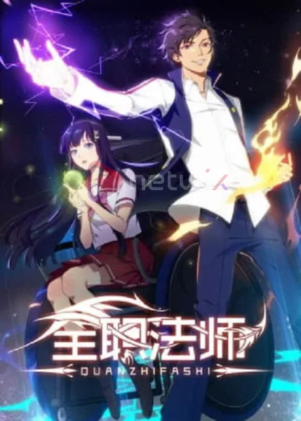 Quanzhi Fashi เซียนจอมเวทย์เต็มพิกัด ภาค 1 โปสเตอร์