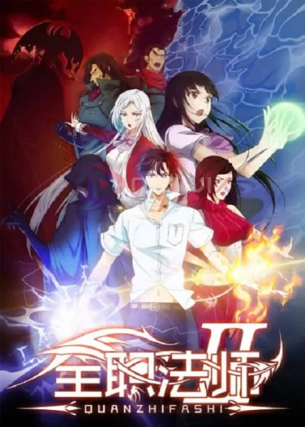 Quanzhi Fashi II เซียนจอมเวทย์เต็มพิกัด ภาค 2 โปสเตอร์