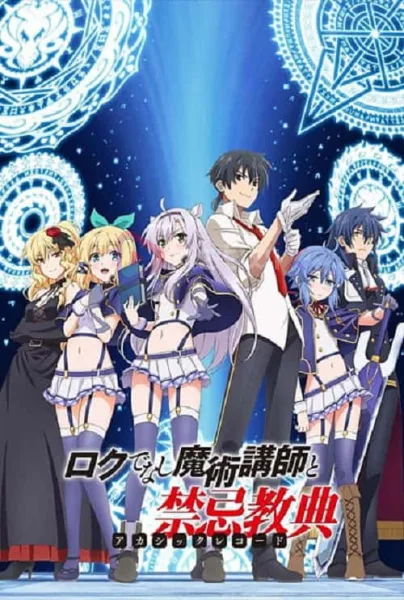 Rokudenashi Majutsu Koushi to Akashic Records โปสเตอร์