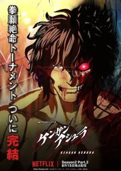 Kengan Ashura 2 Part 2 กำปั้นอสูร โทคิตะ ภาค 2 พาร์ท 2 โปสเตอร์