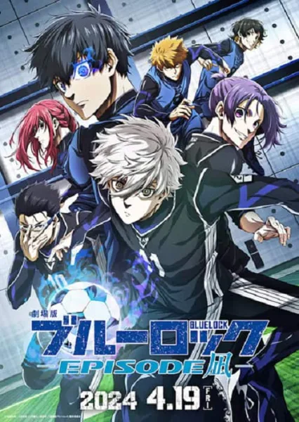 Blue Lock Episode Nagi The Movie ขังดวลแข้ง เดอะมูฟวี่ โปสเตอร์