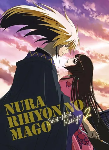 Nurarihyon no Mago 2 นูระ หลานจอมภูต ภาค 2 โปสเตอร์