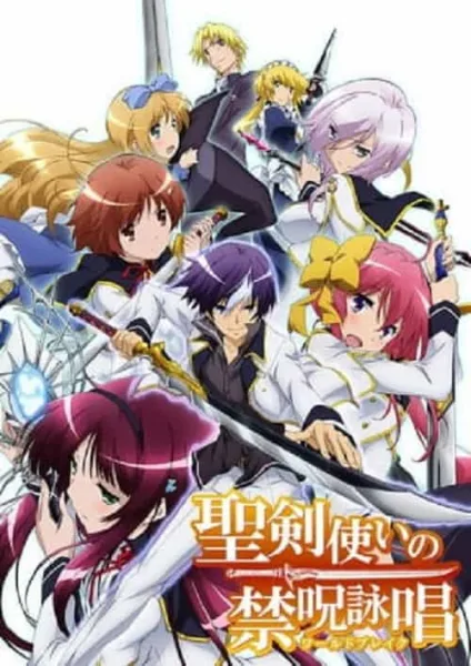 Seiken Tsukai no World Break เทพนักดาบข้ามภพ โปสเตอร์