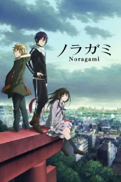 Noragami โนรางามิ เทวดาขาจร โปสเตอร์