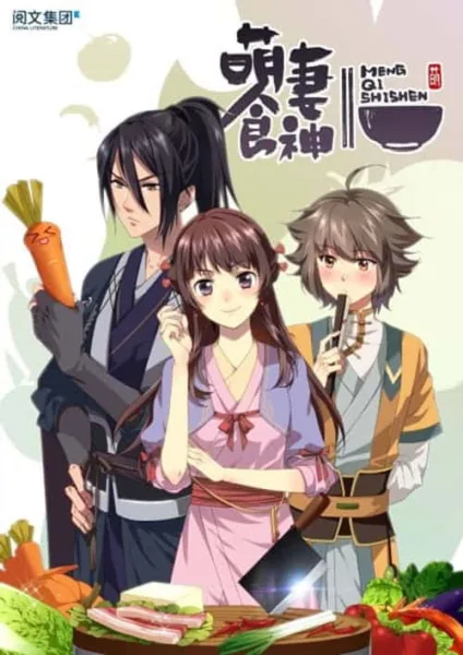 Meng Qi Shi Shen สูตรรักซินเดอเรลล่า โปสเตอร์