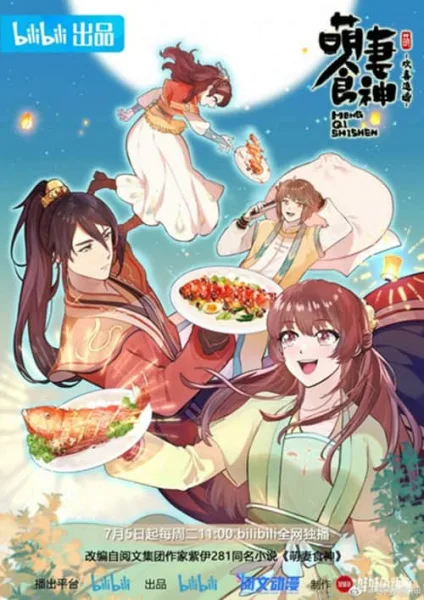 Meng Qi Shi Shen 3 Huanxi Zhui Hun สูตรรักซินเดอเรลล่า ภาค 3 โปสเตอร์