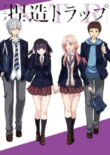 Netsuzou TRap กลรัก กับดักลวง NTR โปสเตอร์