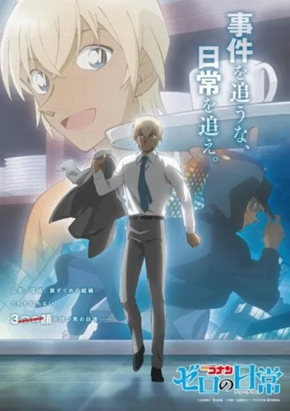 Detective Conan Zero’s Tea Time ยอดนักสืบจิ๋วโคนัน วันสบายๆของซีโร่ โปสเตอร์