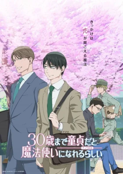 Cherry Magic! Thirty Years of Virginity Can Make You a Wizard 30 ยังซิงกับเวทมนตร์ปิ๊งรัก โปสเตอร์